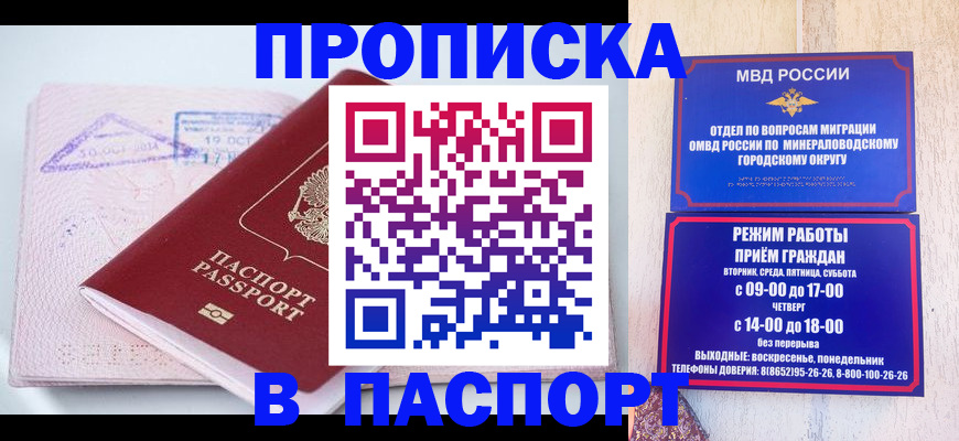 временная регистрация законно в Фокино