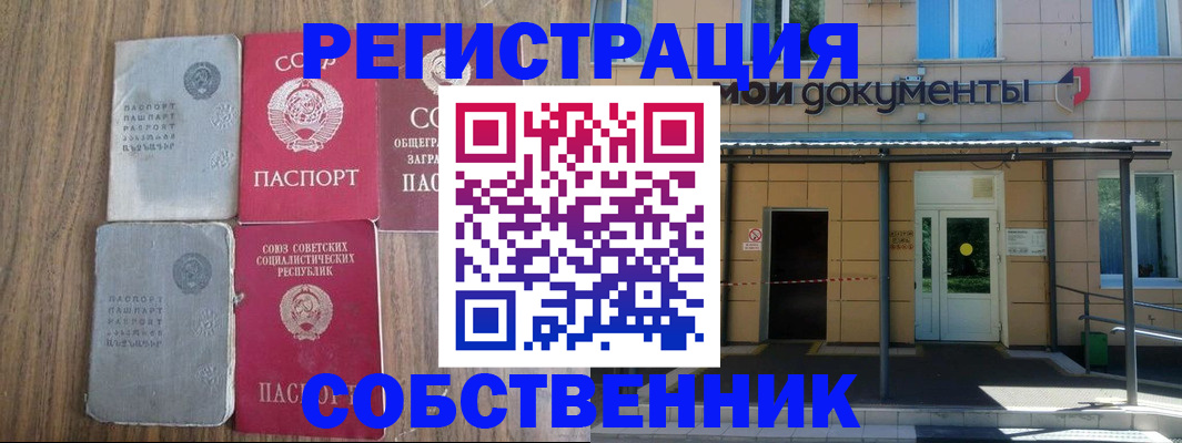 пропишу в квартире в Фокино